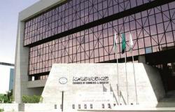 غرفة الرياض تعلن 405 وظائف شاغرة لدى القطاع الخاص