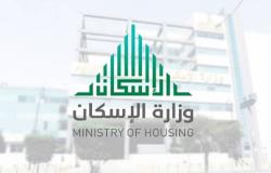 الإسكان: اكتمال تطوير "أرض بيضاء" بمساحة 1.2مليون متر في "الرياض"