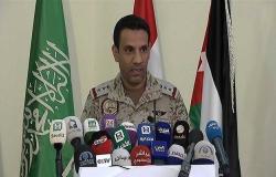 المالكي: قوات التحالف أسقطت طائرات حوثية باتجاه مطار الملك عبدالله