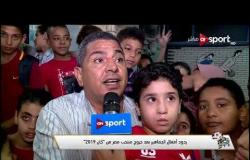 ردود أفعال الجماهيربالإسماعيلية بعد خروج مصر من أمم أفريقيا 2019