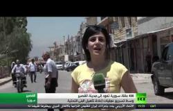 عودة 400 عائلة إلى مدينة القصير بريف حمص