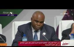 الأخبار – كلمة رئيس البنك الإفريقي في القمة الإفريقية الاستثنائية في النيجر
