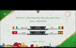 اليوم - منتخب مالي يواجه كوت ديفوار في دور الـ16 بكأس الأمم الإفريقية