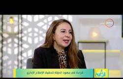 8 الصبح - تصريح هام عن الاختبارات لنقل الموظفين الى العاصمة الأدارية الجديدة