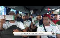 حشد جماهيري جزائري وتونسي في الطريق إلى مصر