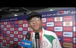انطباعات أنيسيه أبيل لاعب منتخب مدغشقر عقب الهزيمة من تونس وتوديع أمم إفريقيا