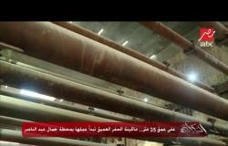 ماكينة الحفر تبدأ عملها بمحطة جمال عبدالناصر على عمق 35 مترا