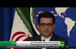 طهران تطالب أطراف الاتفاق بالالتزام به