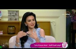 السفيرة عزيزة - د.عمرو يسري: الزواج للمرة الثانية فخ