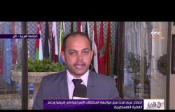 الأخبار - الجامعة العربية تنظم اجتماعا لمدراء ادارات أفريقيا بوزارات الخارجية العربية