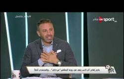حازم إمام: المحمدي أخطأ عند وقوفه أمام الجماهير.. ومتعجب من الهجوم على صلاح