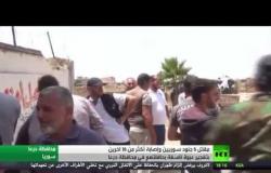 مقتل جنود سوريين إثر تفجير في درعا
