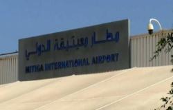 استئناف الملاحة بمطار معيتيقة في العاصمة الليبية