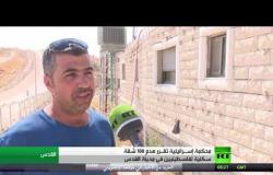 عائلات فلسطينية بالقدس تترقب هدم منازلها