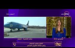 رئيس سلطة الطيران يتحدث عن رحلة لوفتهانزا تصل القاهرة قادمة من فرانكفورت بعد توقف 24 ساعة