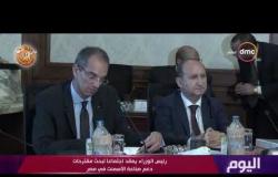 اليوم-رئيس الوزراء يعقد اجتماعا لبحث مقترحات دعم صناعة الأسمنت في مصر