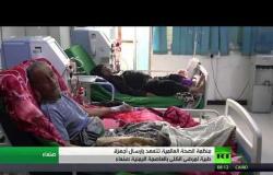 أزمة اليمن وتأثيرها على القطاع الصحي