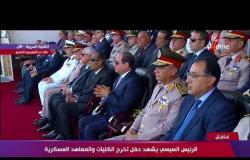 عاجل - الرئيس السيسي يصل مقر الكلية الحربية لحضور حفل تخرج الكليات والمعاهد العسكرية