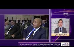 نشرة الأخبار - شرم الشيخ تستضيف المؤتمر الاستراتيجي للبريد في المنطقة العربية