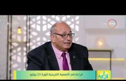 8 الصبح - د.جمال شقرة: لم تأخذ ثورة 23 يوليو نصيبها من التاريخ الفني والتلفزيوني