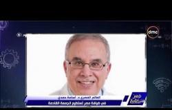 مصر تستطيع - العالم المصري د. أسامة حمدي في ضيافة مصر تستطيع الجمعة القادمة