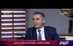 اليوم - أحمد فتحي: أبرز المشاريع التي نجح بها الطلاب هي صناعة السيارات في مصر وصناعة العجل