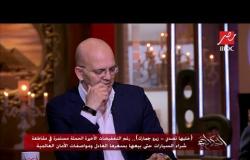 المتحدث باسم "خليها تصدي" يكشف لـ عمرو أديب مصير الحملة والمطالب التي تسعى لتحقيقها