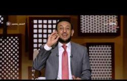 برنامج لعلهم يفقهون - حلقة الأحد مع رمضان عبد المعز  28/7/2019 - الحلقة الكاملة