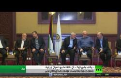 حماس: علاقتنا مع إيران إيجابية