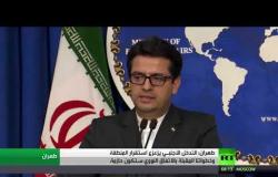 طهران: ضمان أمن المنطقة بتعاون دولها