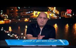 أخيرا :محمود متولي في الأهلي واللعيب إنفرد بالصفقة من يناير