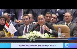 تغطية خاصة - تعقيب د. مصطفى مدبولي رئيس الوزراء خلال الجلسة الأولى لنموذج محاكاة الدولة المصرية