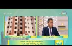 8 الصبح - المبادرات التي يطلقها صندوق "تحيا مصر" في عيد  الأضحى