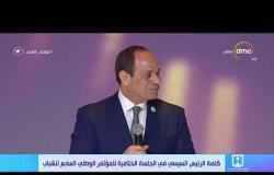 تغطية خاصة - الرئيس السيسي يكرم شباب منتخب مصر لكرة اليد بعد حصولهم على برونزية كأس العالم