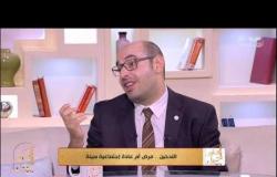الحكيم في بيتك | إزاي المدخن يبطل تدخين؟ ..الطرق دي هتساعدك