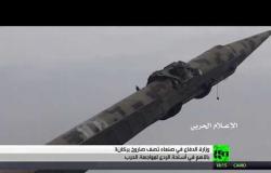 الحوثيون يكشفون عن صاروخ بركان 3