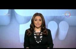 برنامج اليوم - حلقة الأربعاء مع (سارة حازم) 7/8/2019 - الحلقة الكاملة