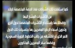 وزارة الداخلية تتصدى لحيل النصب على المصريين في موسم الحج وتكشف ملابسات "تأشيرة الفعالية"
