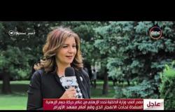 مصر تستطيع - الوزيرة نبيلة مكرم: المصريون بالخارج فخورون بأصولهم