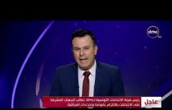 الأخبار - هاتفياً د.نبيل بفون رئيس الهيئة العليا المستقلة للانتخابات في تونس