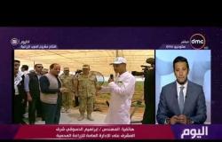 برنامج اليوم - حلقة السبت مع (عمرو خليل) 17/8/2019 - الحلقة الكاملة