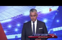 أهم الترتيبات والإنجازات لبعثة مصر في المغرب - الباسل عبدلله