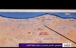 الأخبار - المسماري: اقتحام طرابلس لن يكون بقوة السلاح