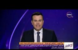 الأخبار- هاتفيا.. اللواء/ الطاهر أبو هاجة .. المجلس العسكري  يقدمان أسماء ممثليهم بالمجلس