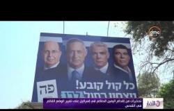 الأخبار- تحذيرات من إقدام اليمين الحاكم في إسرائيل على تغيير الوضع القائم في القدس
