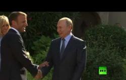 شاهد.. بوتين يهدي باقة زهور لـ زوجة الرئيس الفرنسي لدى استقبال ماكرون له في  قلعة بريغانسون