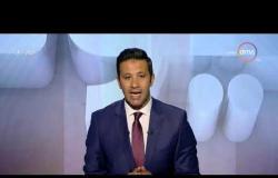 برنامج اليوم - حلقة الخميس مع (عمرو خليل) 22/8/2019 - الحلقة الكاملة