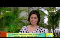 8 الصبح - الفنانة والمخرجة نورهان شعيب تتحدث عن تجربتها في الإخراج المسرحي