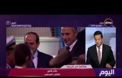 اليوم - حلقة السبت مع (عمرو خليل) 24/8/2019 - الحلقة الكاملة