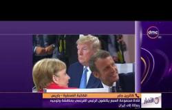 الأخبار - السفيرة/ طه فرغلي .. الرئيس السيسي يلقي اليوم كلمته أمام قمة شراكة مجموعة السبع